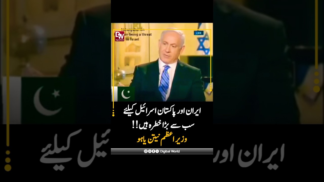 Israel Biggest Problem Iran and Pakistan. 