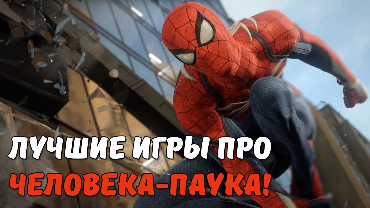 Автомобиль человека паука