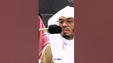 تلاوة خاشعة من المسجد الحرام للشيخ  أ.د.ياسر الدوسري