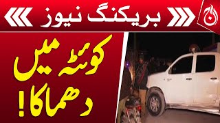 Explosion in Hazarganji Shalkot area in Quetta - Breaking News - Aaj News