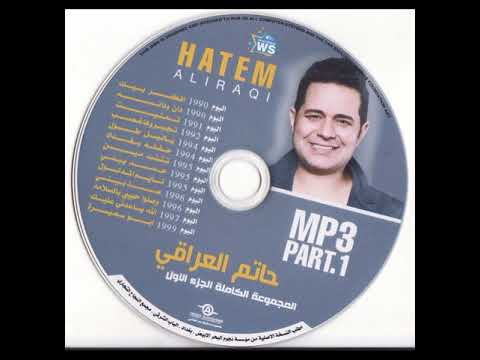 حاتم العراقي معقولة