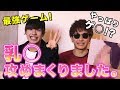【閲覧注意】過激すぎるゲームやったら、事故りましたw