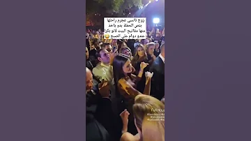 شوفوا شو عمل زوج نانسي عجرم بعرس سيليو ايلي صعب و زين قطامي 