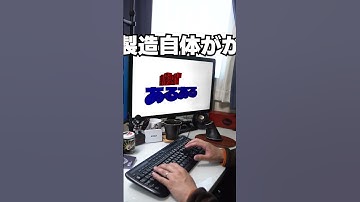 【自作er】2022年に思う事【あるある】　#shorts