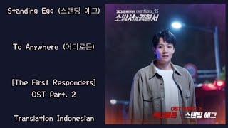 Download lagu Standing Egg (스탠딩 에그) – To Anywhere (어디로든) | The First Responders 소방서 옆 경찰서 OST Part. 2 Lyrics Indo