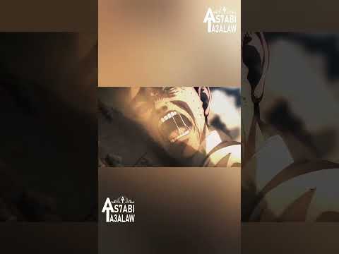 البكاء وحده غير كافي يا ايرين هجوم العمالقة جرعة المجنونة من الدمار والمعاناة والبكاء 