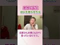 【必見】《意外な盲点》収入を増やす方法
