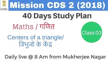 class 03 mission CDS 2 (2018) special Maths classes by Amit sir|| Centers of a triangle