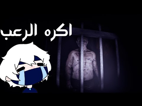 حياتي المضلمة || From The Darkness