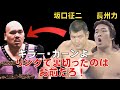 【追悼キラーカーンさん】実録・決定的瞬間！カーンの坂口征二と長州に対する裏切り。