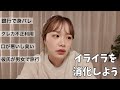 最近のブチギレた話