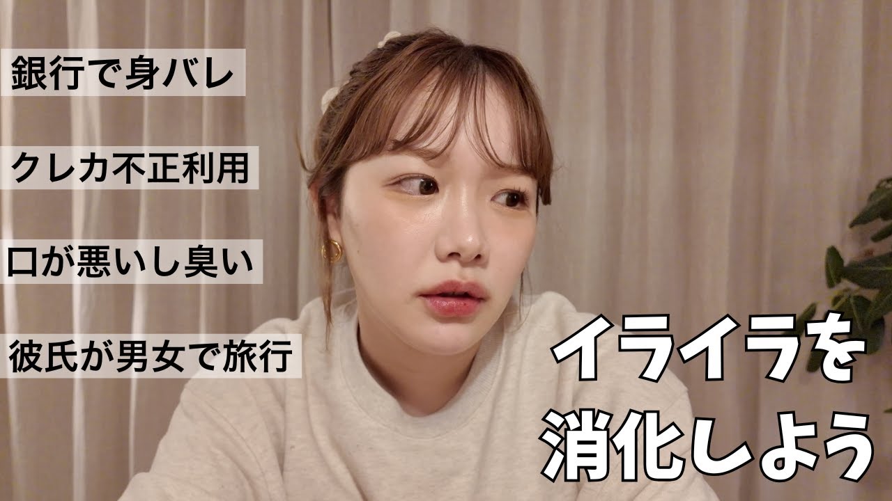 最近のブチギレた話