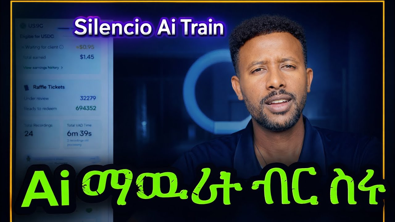 Ai በማውራት ብቻ ገንዘብ የሚክፍል 