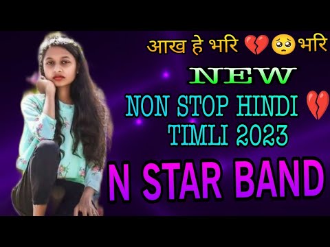 N STAR BAND NON STOP  HINDI  SONGS MIX TIMLI ADIVASI TIMLI 2023