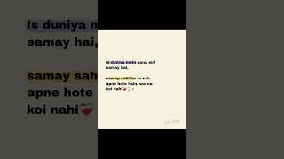 •apna sirf samay hai❤️🩹⏳#samay #waqt #lifelessons #deepthoughts #lifequotes #viral #trending 🙏