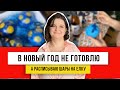 Зима пришла! Покажу игрушки на елку за 3 копейки! Идеи как сделать самому, просто и красиво!