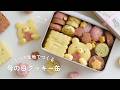 【1つの生地で全部作れる】母の日に贈りたい簡単クッキー缶レシピ