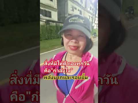 #กำลังใจ#รักตัวเอง#รอยยิ้ม🥰