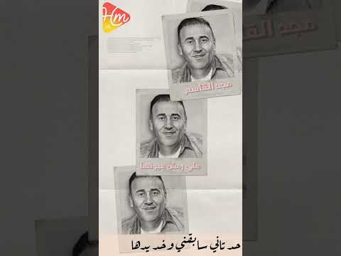 كان حبيبها وغايب بقاله سنه وانهارده وصل علي بختي انا