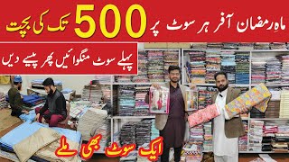 Ramadan Offer | Her Suit per 500 RS tak ki bachat | Ladies Lawn Three Piece Suit Wholesale Market