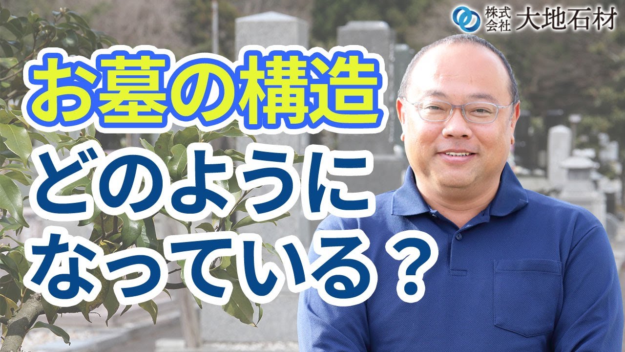How Is a Grave Constructed? | Daichi Sekizai for Graves and