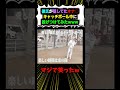 彼氏の表情がヤバいwww#shorts