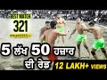 321best final match  shahkot vs ghall kalan  dhanda jalandhar north india federation kabaddi cup