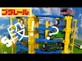 プラレール　トーマス　５段平行レール/Plarail Thomas 5-stage parallel rail /프라레일 토마스 5단 평행 레일#タカラトミー #automobile