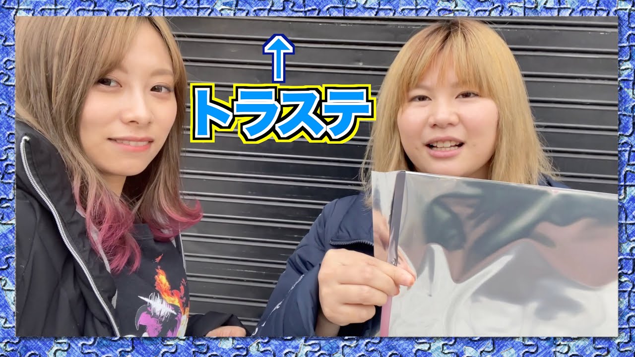 推しが出るまでトラステ待機でまさかの結果に....【EXILE TRIBE STATION】