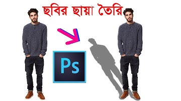 How to use Drop Shadow in Photoshop 2022||ছবির ছায়া
