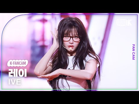 [K-Fancam] 아이브 레이 직캠 'XOXZ'(IVE REI Fancam) @뮤직뱅크(Music Bank) 250829