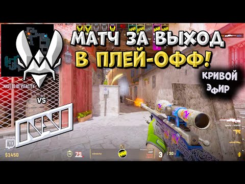 NaVi vs Vitality - StarLadder Budapest Major 2025 - ЛУЧШИЕ МОМЕНТЫ CS2 | КРИВОЙ ЭФИР