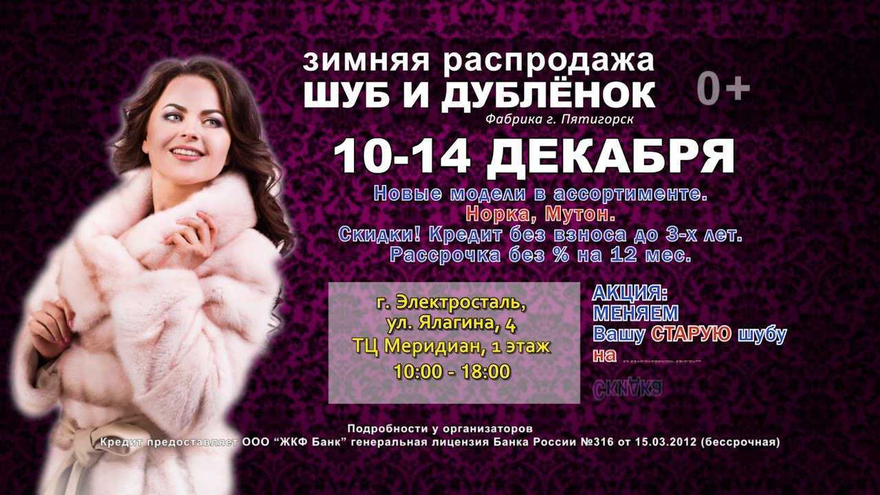 Мир Меха Пятигорск Фото