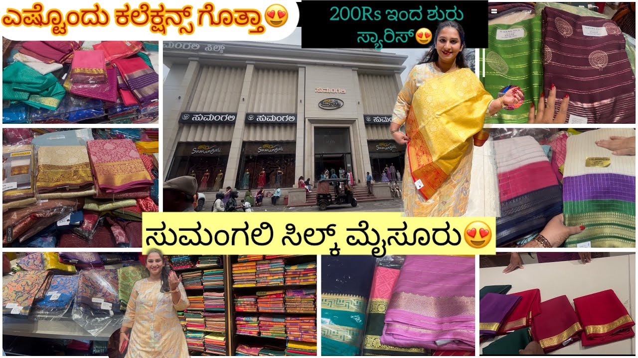 Sumangali Silks Mysore😍| Beautiful Trending Collection @ affordable price| #kannadavlogs #saree