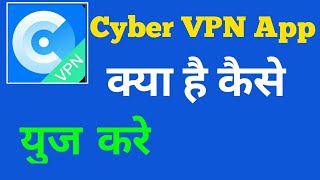Cyber VPN App | Cyber vpn | how to use cyber vpn | cyber vpn app ko use kaise kare | cyber vpn proxy screenshot 5
