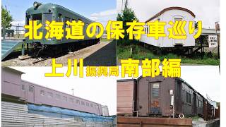 Touring Preserved Trains in Southern Kamikawa, Hokkaido - YouTube