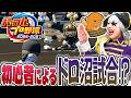 【パワプロ】最新作なら超初心者同士でもまともな試合になるのかやってみた！？