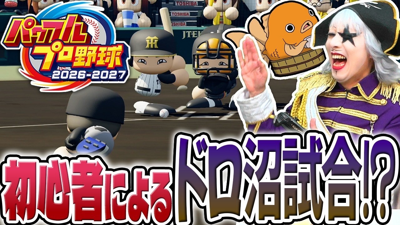 NBA 2K20, ぷよぷよテトリス, 実況パワフルプロ野球 Power Pros] Can even total beginners play a decent game in the