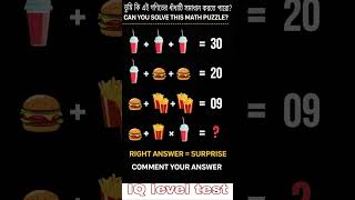 Only Genius Minds Can Solve This!💥Maths Puzzle Game Challenge💪LZ ASHIK  is live screenshot 1