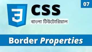 CSS Border Property | How to Add Border in CSS | Learn CSS Bangla (07)
