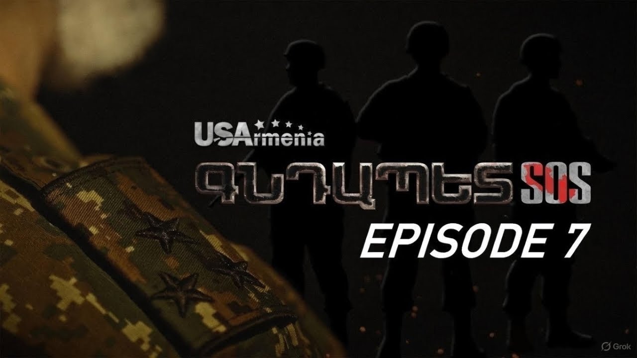 Gndapet sos  7 серия [Анонс] [Дата выхода]