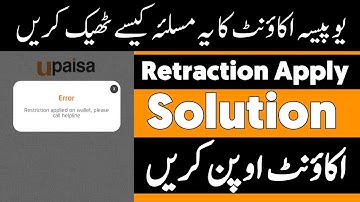Restriction Applied on Wallet please call helpline | Upaisa App Not Open problem