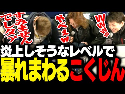 大会中に好き勝手アテレコするこくじんに爆笑する釈迦【ストリートファイターV】