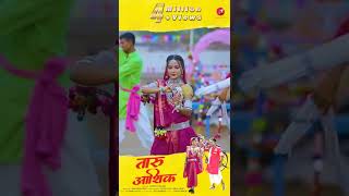 Taru Aashiq Aadiwasi Song | 4Millions+ View's Crossed | Arya Production ||