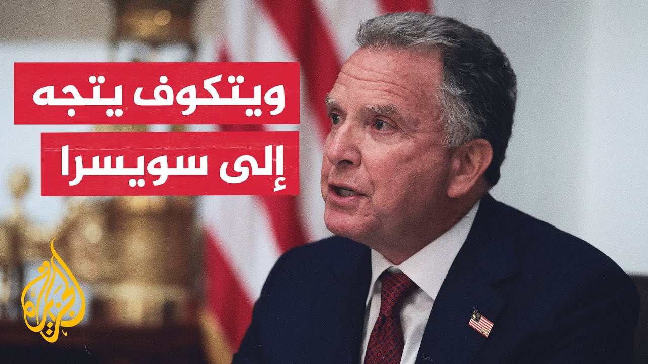 ����� ���� ���� ������ ����� ��� ������ ���� ���� �� ��������� �� �����
 - نشر قبل 6 دقيقة