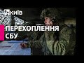 "Не отдавай сына в армию - это моя последняя воля" - перехоплення СБУ