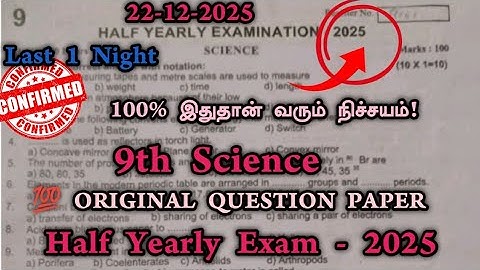 9th Science Half yearly question paper 2025 |9th Std Half Yearly Exam Question Paper 2025 Important 