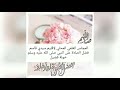 فضيل خولة فضل الصلاة على النبي صلى الله عليه وسلم