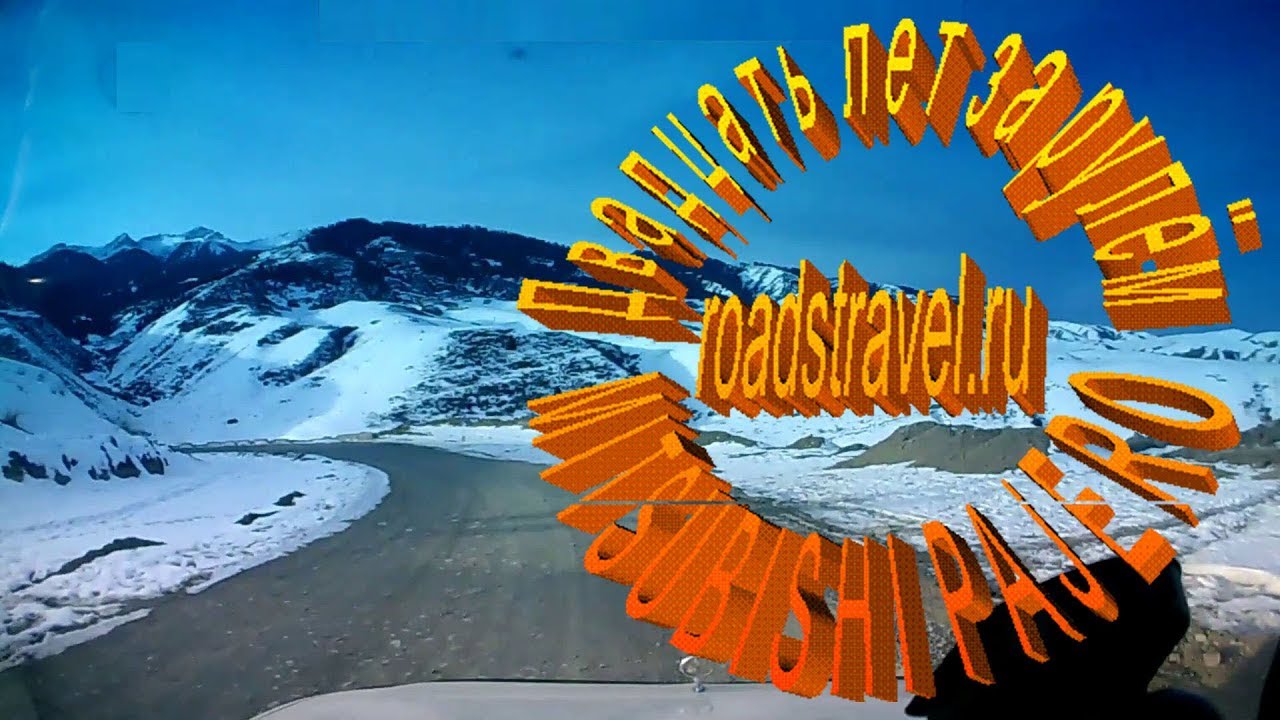 Дорога на Кульсай. Часть 2.