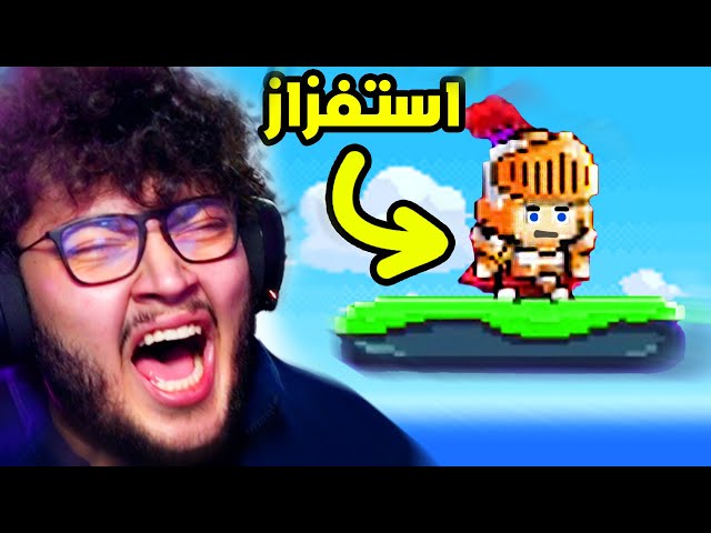 مين اقترح هاي اللعبة!!😡😡 EASY GAME class=